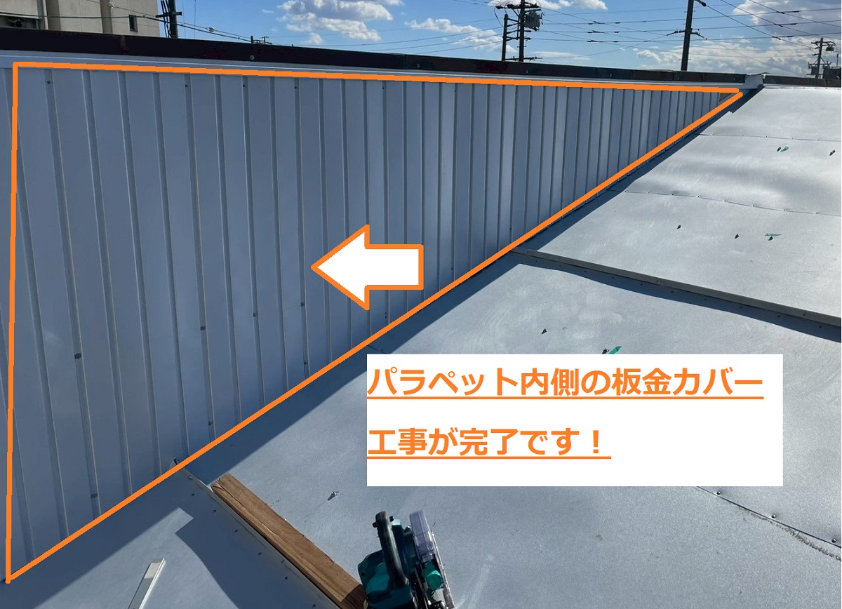 谷樋カバー方法7